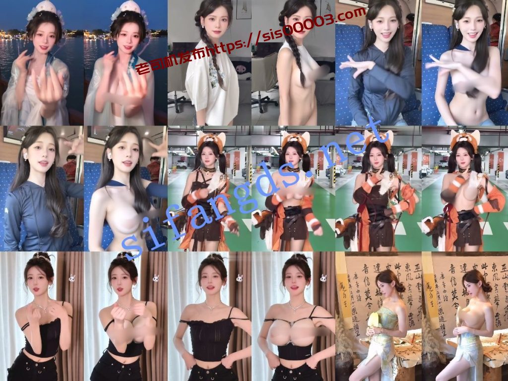 【AI超重磅】Sunny 美大宝 弯弯 小十七 江君等9位网红对比【9V】【1.29G】 2