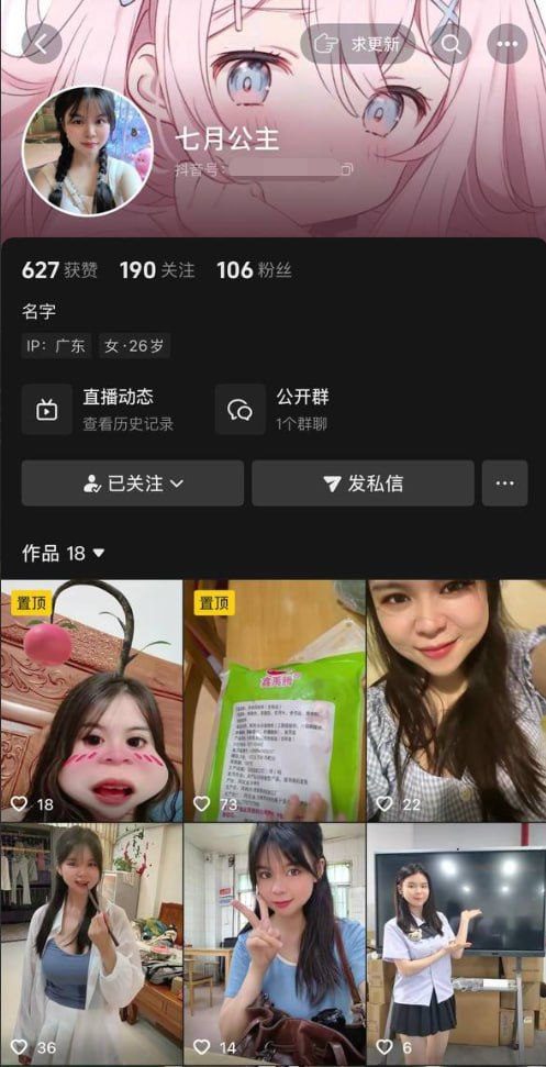 ✅抖音 七月公主 超弹美乳 抖胸 扣B高潮喷水 公共厕所自慰 1