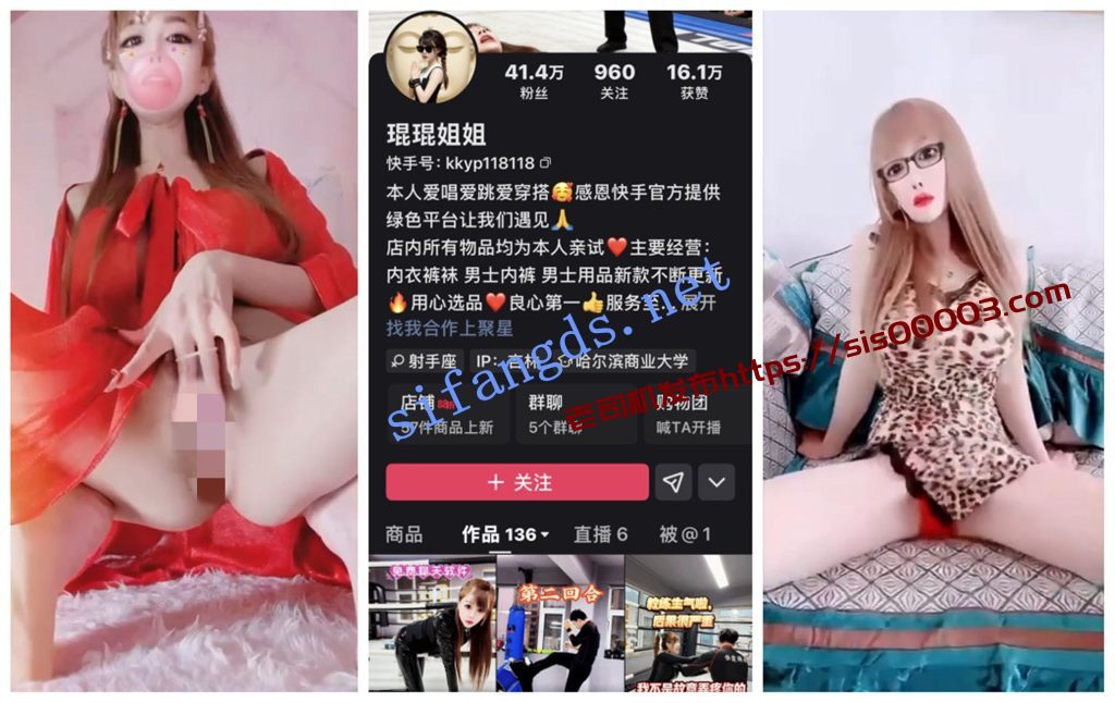 【快手福利】骨感苗条熟女【琨琨姐姐】自慰骚舞【12V】【193M】 2