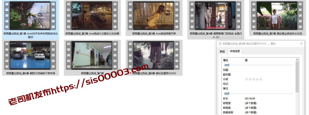 ✨ 精品推荐✨【Ariel】60秒极限露出挑战第一季1-8集【完整版】【8V】【5.56G】 13