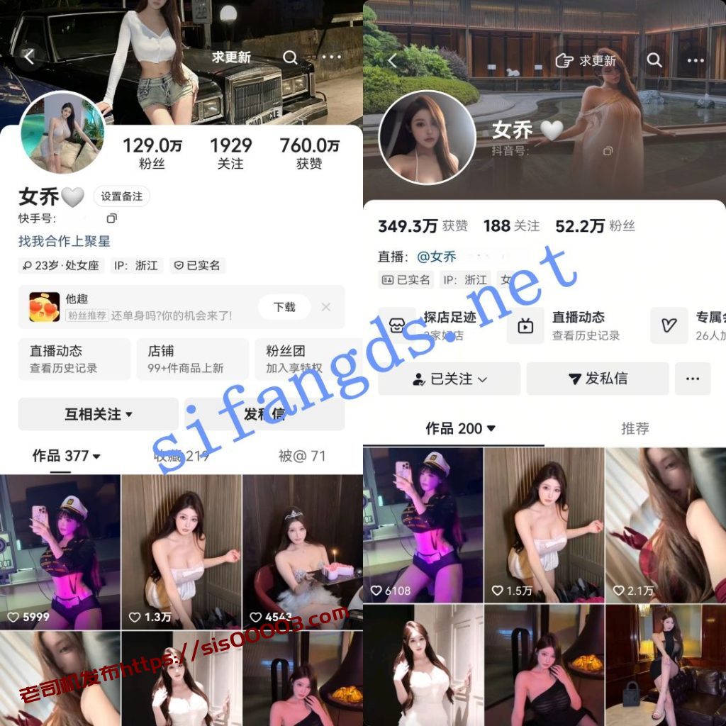 抖音快手近180W粉丝人气擦边主播-女乔 穿云箭礼物会议漏点【3V】【646M】 2