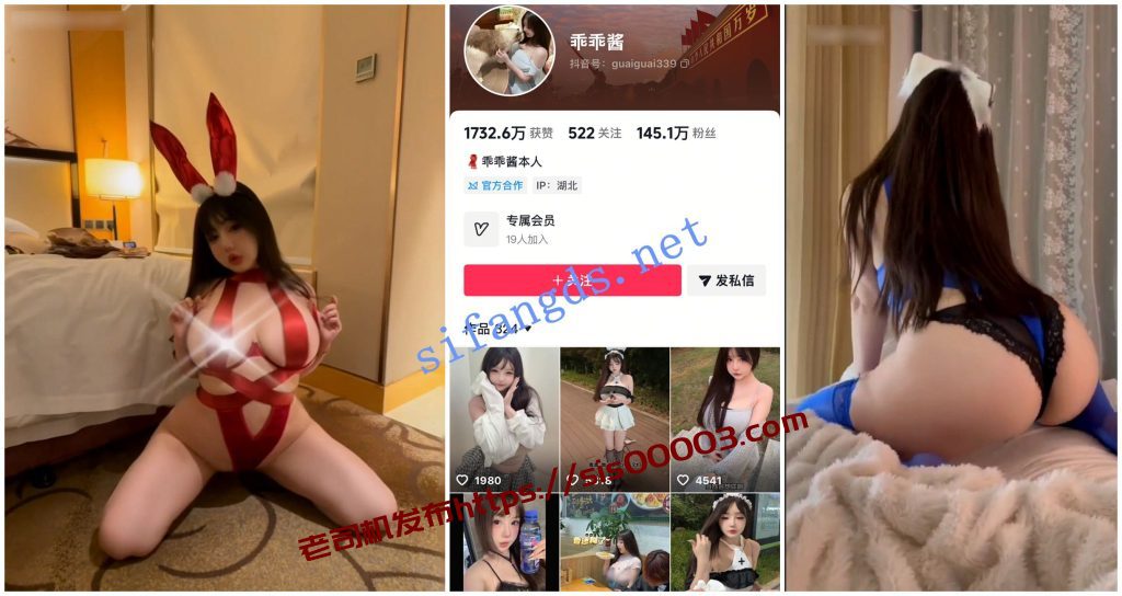 【抖音福利】丰满网红脸嫩妹【乖乖酱】三点制服诱惑肥臀【33V】【2.73G】 3