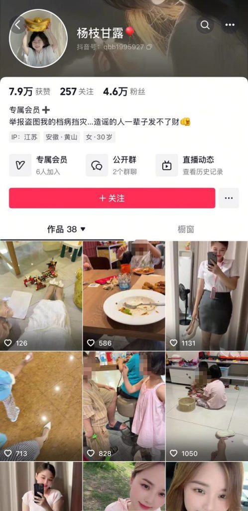 抖音 杨枝甘露-2 巨乳宝妈 首次啪啪做爱 史上最大尺度【6V】【703M】 3