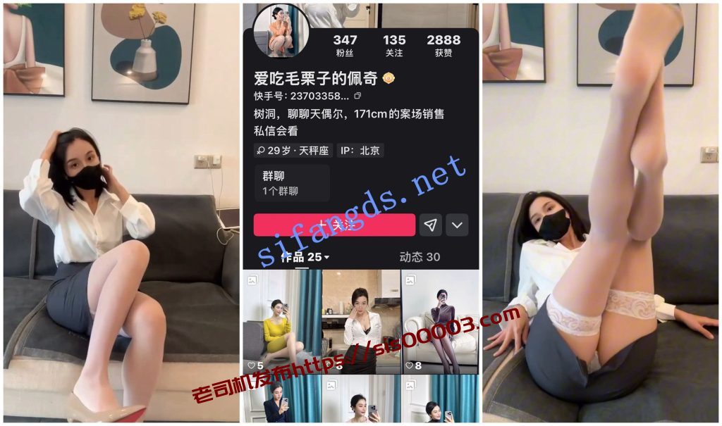 【抖音福利】丝袜高跟长腿御姐【大栗爱吃毛栗子的佩奇】【6V】【394M】 2