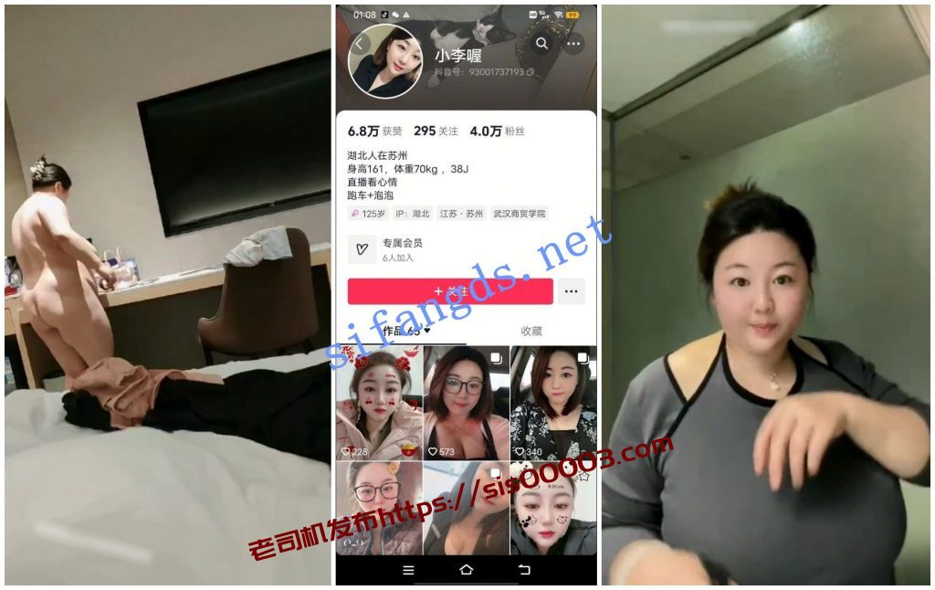 【抖音福利】【哭包/恰个蛋仔/小李喔】【19V】【335M】 1