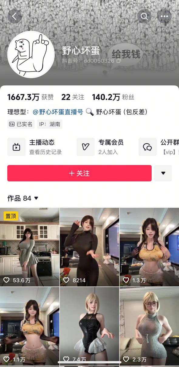 ✅抖音 野心坏蛋 顶级身材美女 洗澡 骚舞 勾引等大尺度 7V 1