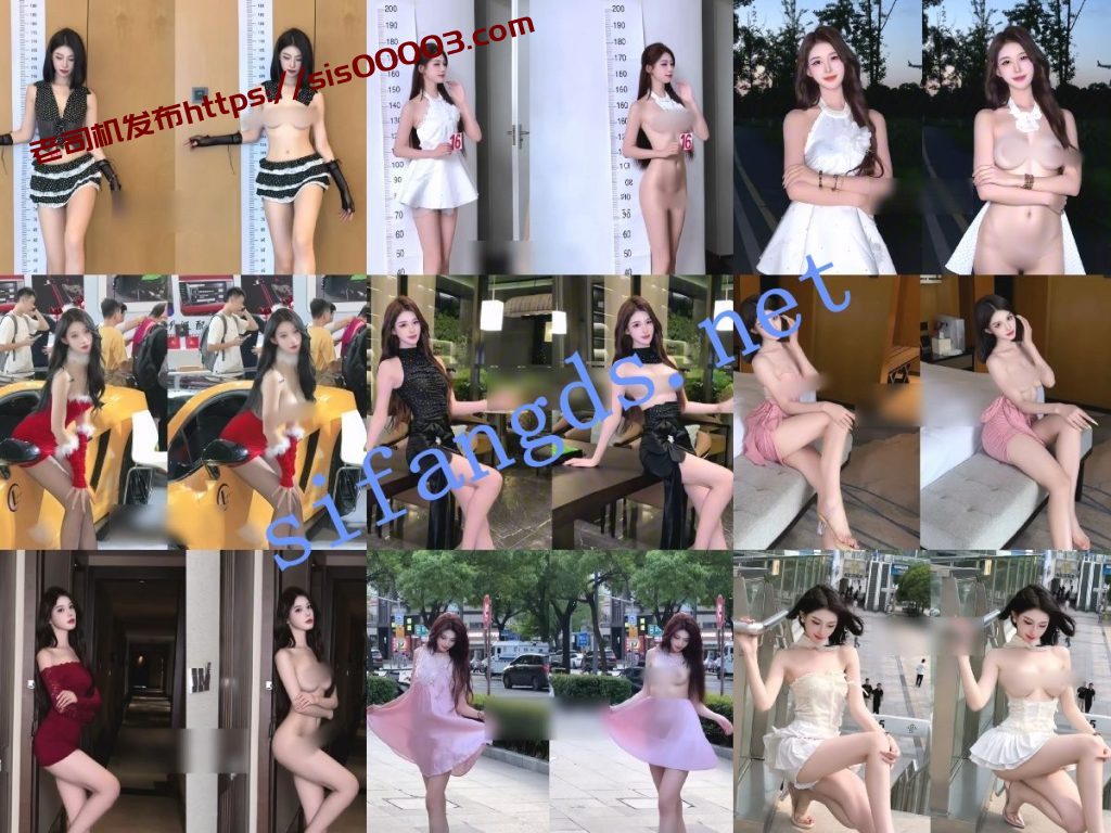 【AI超重磅】Sunny 美大宝 弯弯 小十七 江君等9位网红对比【9V】【1.29G】 3