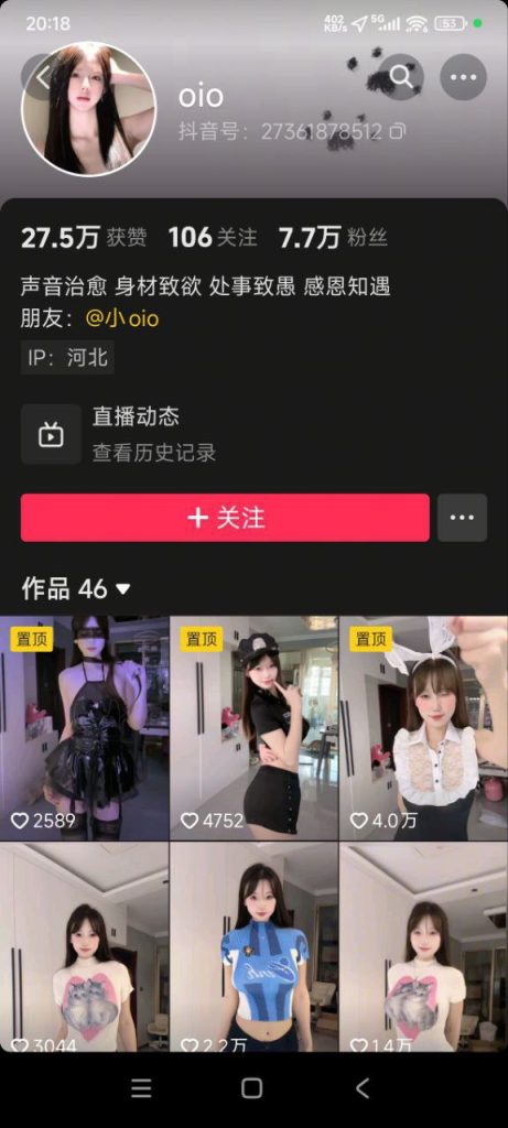 抖音 0i0 木瓜巨乳顶级身材 露点 裸舞脱衣舞 抖胸舞 揉胸【6V】【53.5M】 6