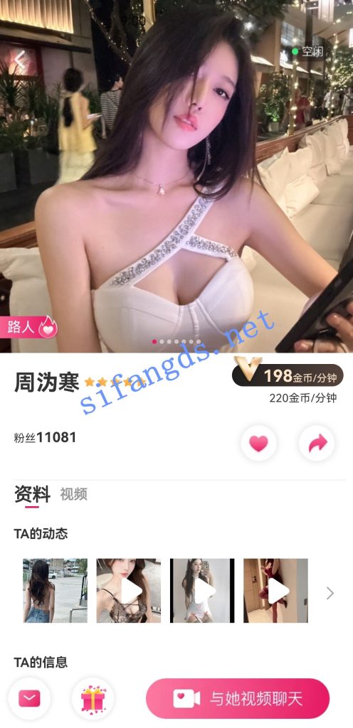 甜心高端1V1平台超人气主播-周沩寒 私下全裸自慰一对一【2V】【269M】 9