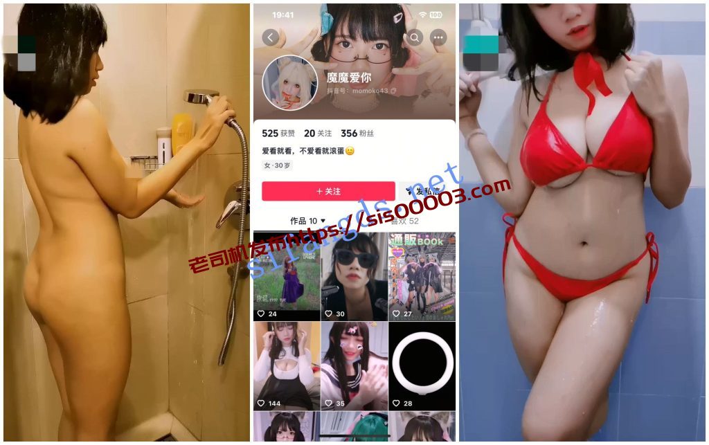 【抖音SWAG福利】大奶风骚眼镜妹【魔魔爱你 xuri】洗澡自慰XO【50V】【3.27G】 2