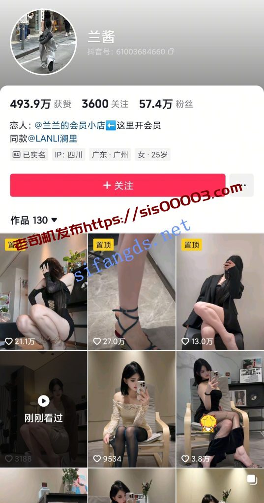 抖音57W粉主播 兰酱 私拍极限摸穴 一线天骚毛美翻了【2V】【318M】 5