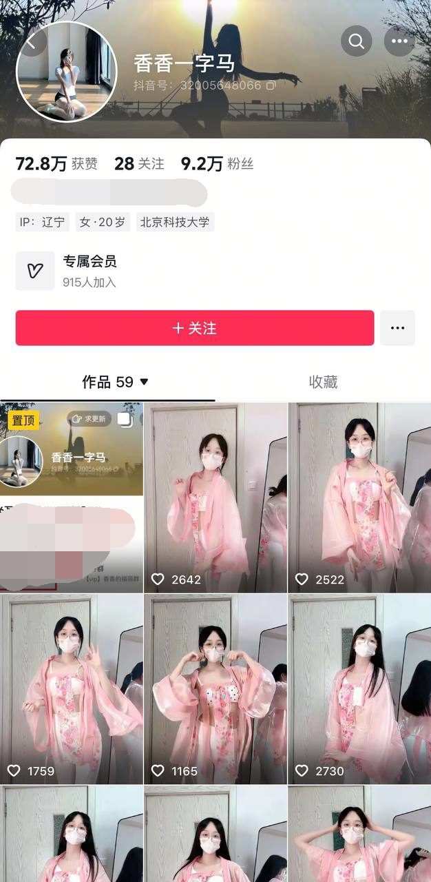 ✅抖音 香香一字马 眼镜气质良家 肛塞 自慰 裸舞脱衣舞 1