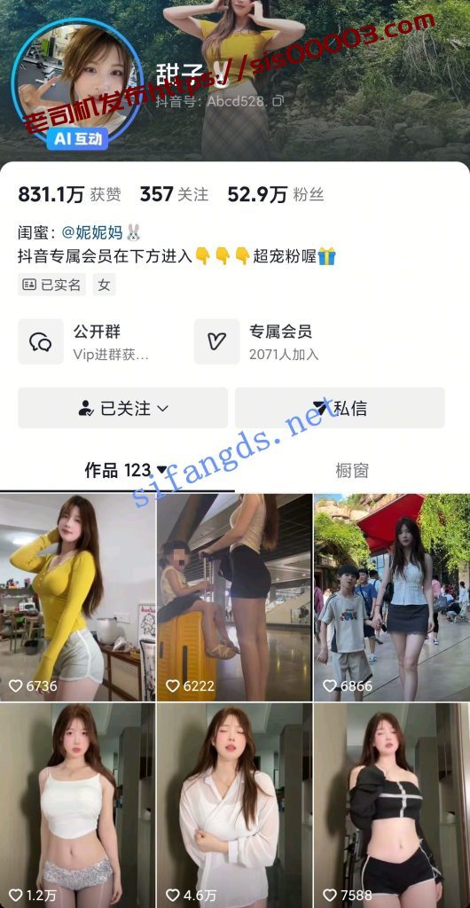 抖音人气网红 甜子兔哟 2025-10月最新内衣骚舞情趣福利【14V】【1.3G】 7