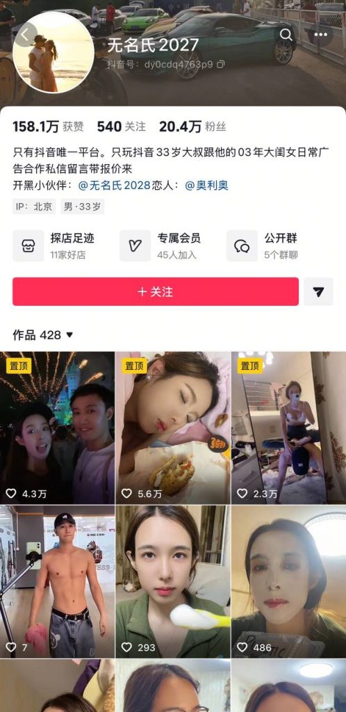 抖音 无名示2027-2 20万粉 顶级美女 露点口交 倒吊插嘴 深插【1V】【26.4M】 2