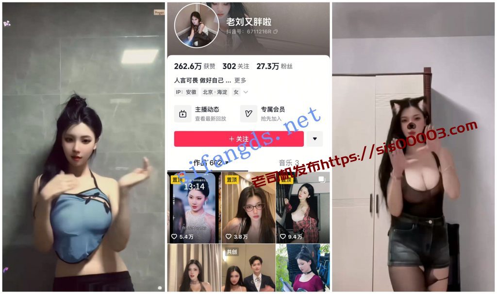 【抖音福利】网剧小网红【老刘又胖了】抖大奶擦边诱惑【8V】【71.1M】 5