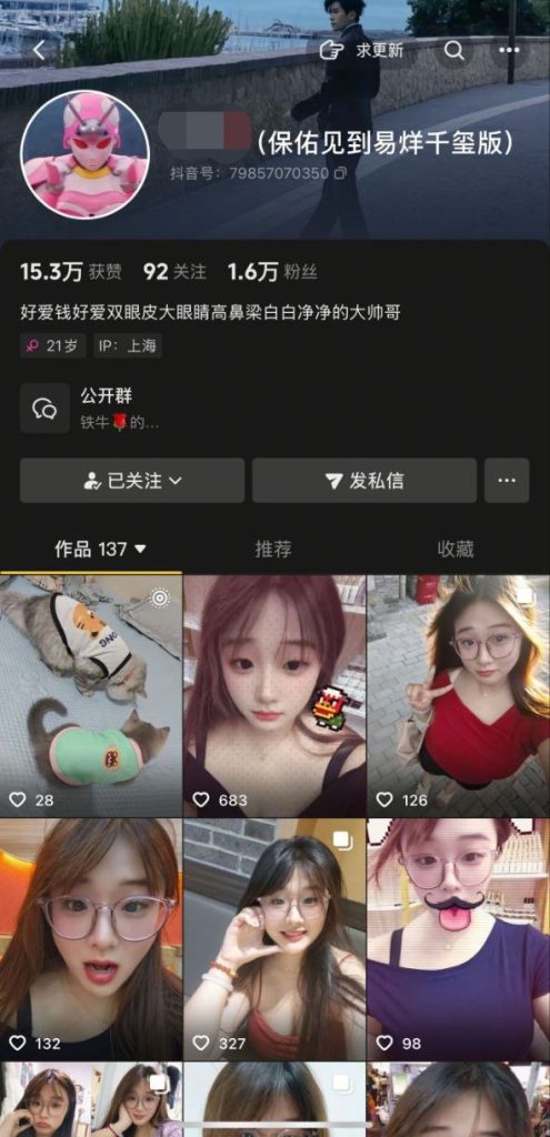 抖音 保佑能见到易烊千玺版 巨乳 露点自慰 良家反差【4V】【21M】 1