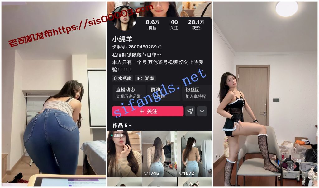 【快手福利】极品身材御姐【小绵羊】顶臀扭动骚臀骚舞【25V】【6.43G】 6