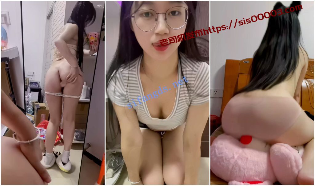 【抖音福利】眼镜嫩妹【小棉】肥臀M腿道具自慰嫩穴特写【16V】【2.2G】 4