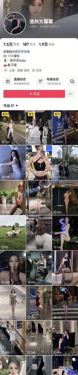 抖音普陀李铁梅大长腿模特！掰开特写＋阳具猛插全记录 2