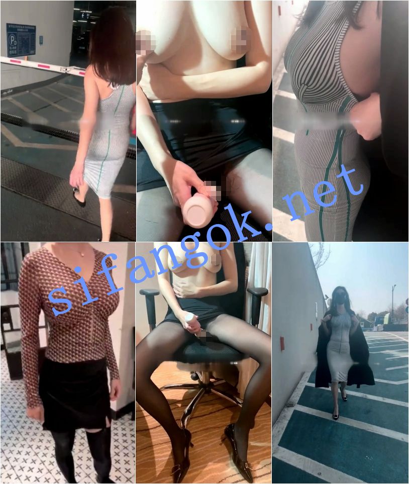 抖音 我的太太陈脂虎 木瓜巨乳 露点 自慰 做爱 户外等 15V【15V】【116M】 4