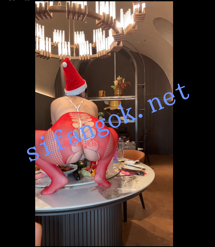 【微博巨乳】小王同学瑶瑶摇摇摇付费圣诞炮机插逼福利【1V】【2.42G】 17