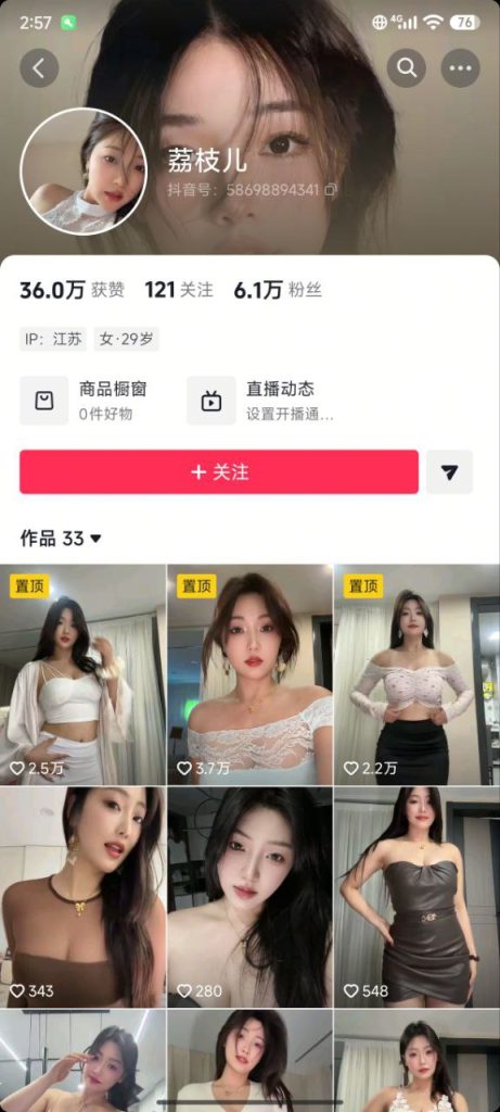 【抖音】荔枝儿 情趣内衣 真空脱衣 定制骚舞 35V【35V】【1.56G】 1