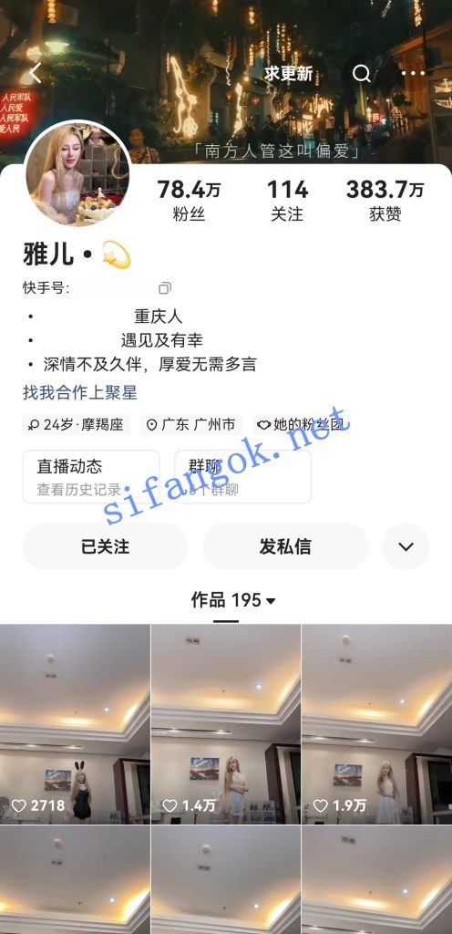 快手人气主播-雅儿 花车礼物黑丝制服私舞【1V】【195M】 1