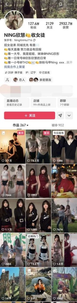 抖音 NING欣慧 130万粉 双胞胎 大尺度视频 爱跳舞的双胞胎【2V】【81.7M】 1