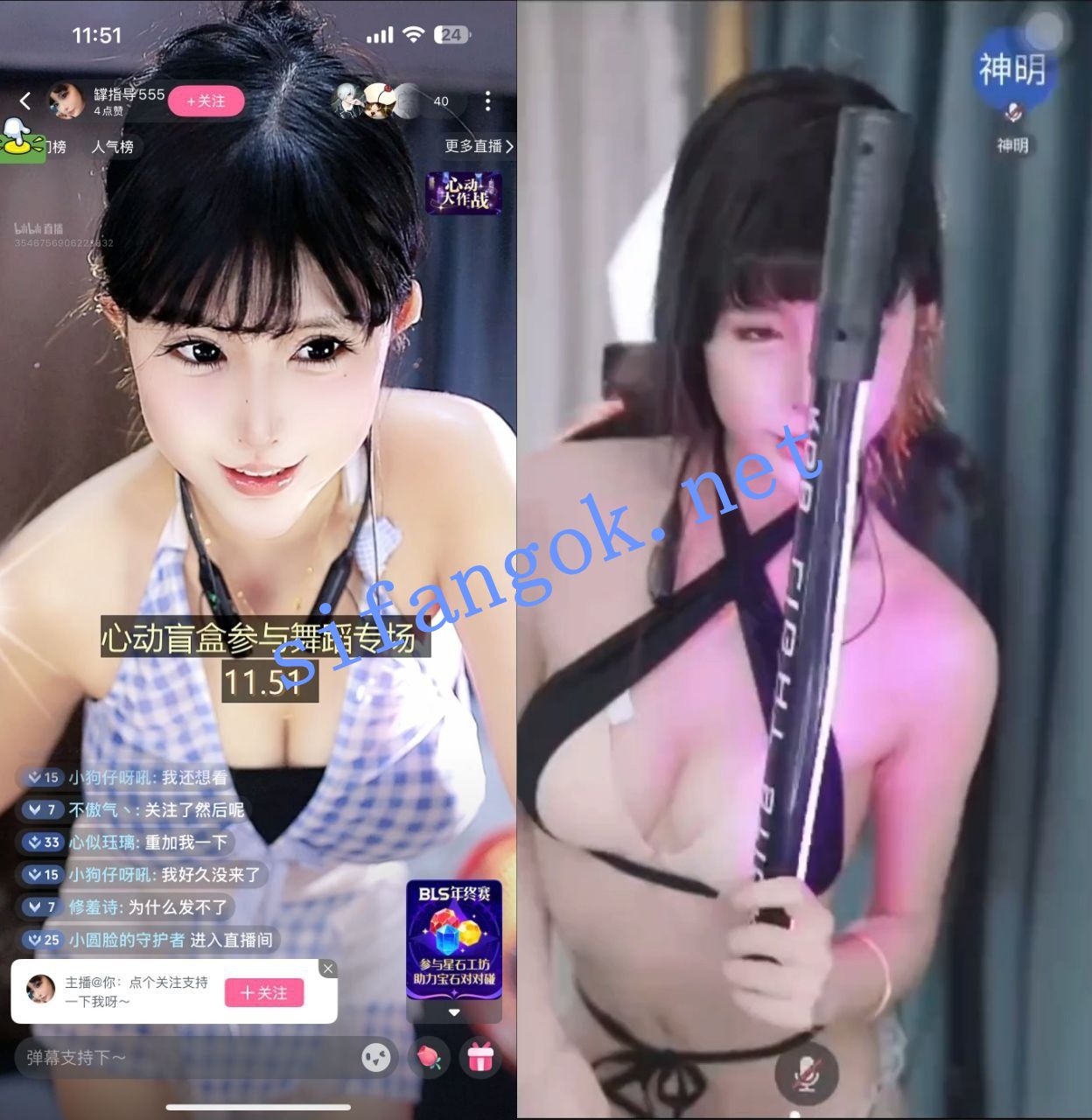 【B站】罉指导 情趣内衣 打榜会议直播 礼物转场 3V 1