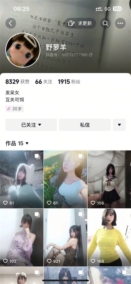 ❣️推荐❣️抖音颜值嫩妹【野萝羊】绿茶脸极品反差婊,大尺度掰逼展示,毛少奶大,好身材大长腿7V【7V】【137M】 1 ❣️推荐❣️抖音颜值嫩妹【野萝羊】绿茶脸极品反差婊,大尺度掰逼展示,毛少奶大,好身材大长腿7V【7V】【137M】 1