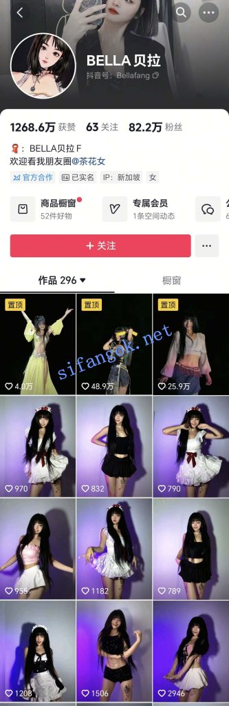 抖音 BELLA贝拉 顶级舞蹈博主 大尺度视频合集【4V】【133M】 1