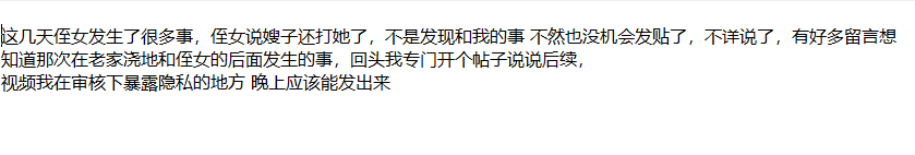 ❤️叔侄乱伦❤️牛逼大神破处自己的亲侄女后15-尝试菊花 3