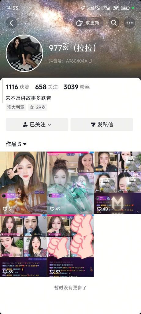 抖音 977拉拉-2 超有气质御姐 露脸露点 科目三裸舞 弹力插B【3V】【219M】 1