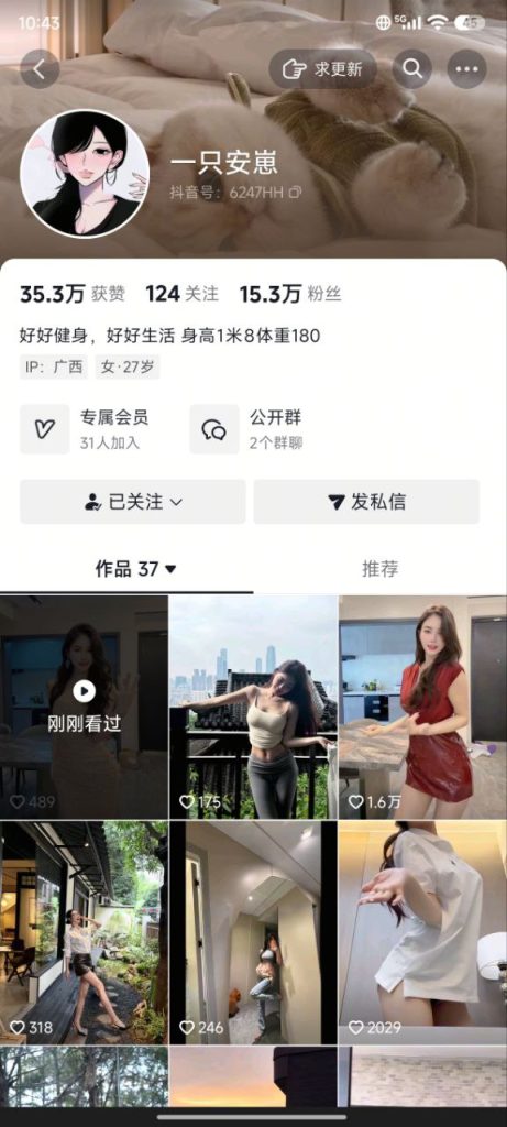 【抖音】一只安崽 内衣 比基尼 骚舞诱惑 11V【11V】【795M】 1