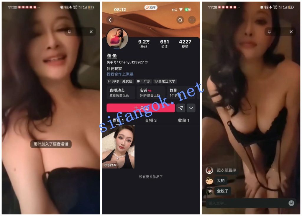 【快手福利】极品大奶御姐【鱼鱼】会议室揉奶裸聊【1V】【314M】 1