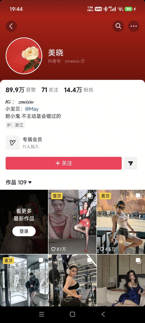 ✅抖音 美晓 15万粉 健身顶级美女 露脸露点 口交等 2