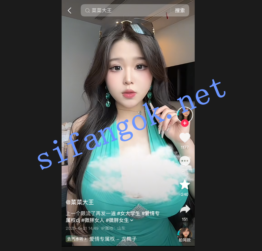 【抖音B站巨乳】菜菜大王 定制露点视频 加充电擦边福利【54V4P】【480M】 5