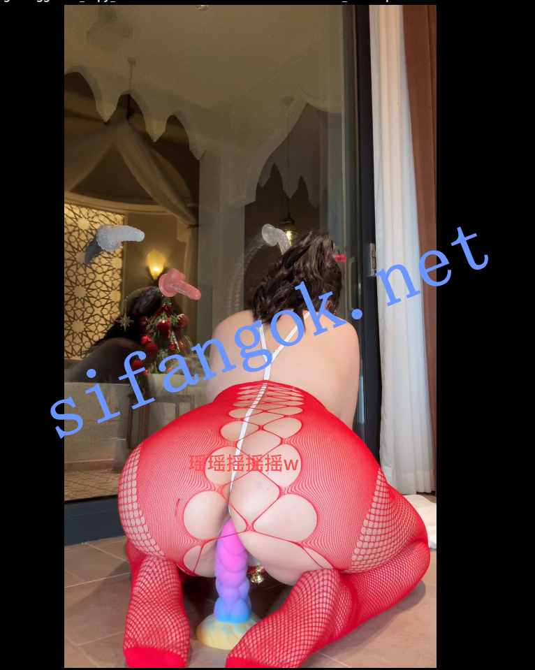 【微博巨乳】小王同学瑶瑶摇摇摇付费圣诞炮机插逼福利【1V】【2.42G】 11