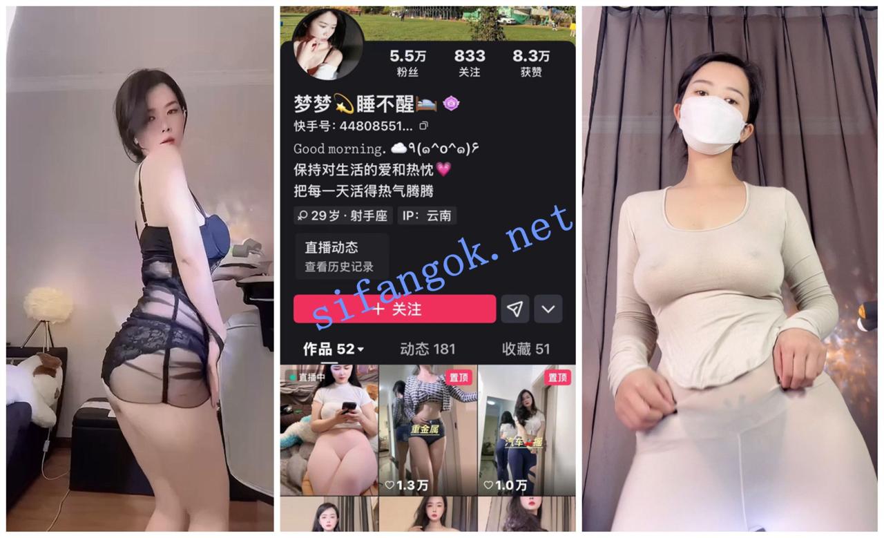 【快手福利】大奶御姐【梦梦睡不醒】脸穴同X抖奶顶B全裸② 1