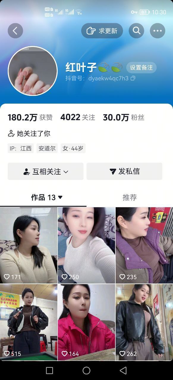 ✅抖音 红叶子 30万粉 巨乳 露脸露点 自慰 啪啪做爱等 1 ✅抖音 红叶子 30万粉 巨乳 露脸露点 自慰 啪啪做爱等 1