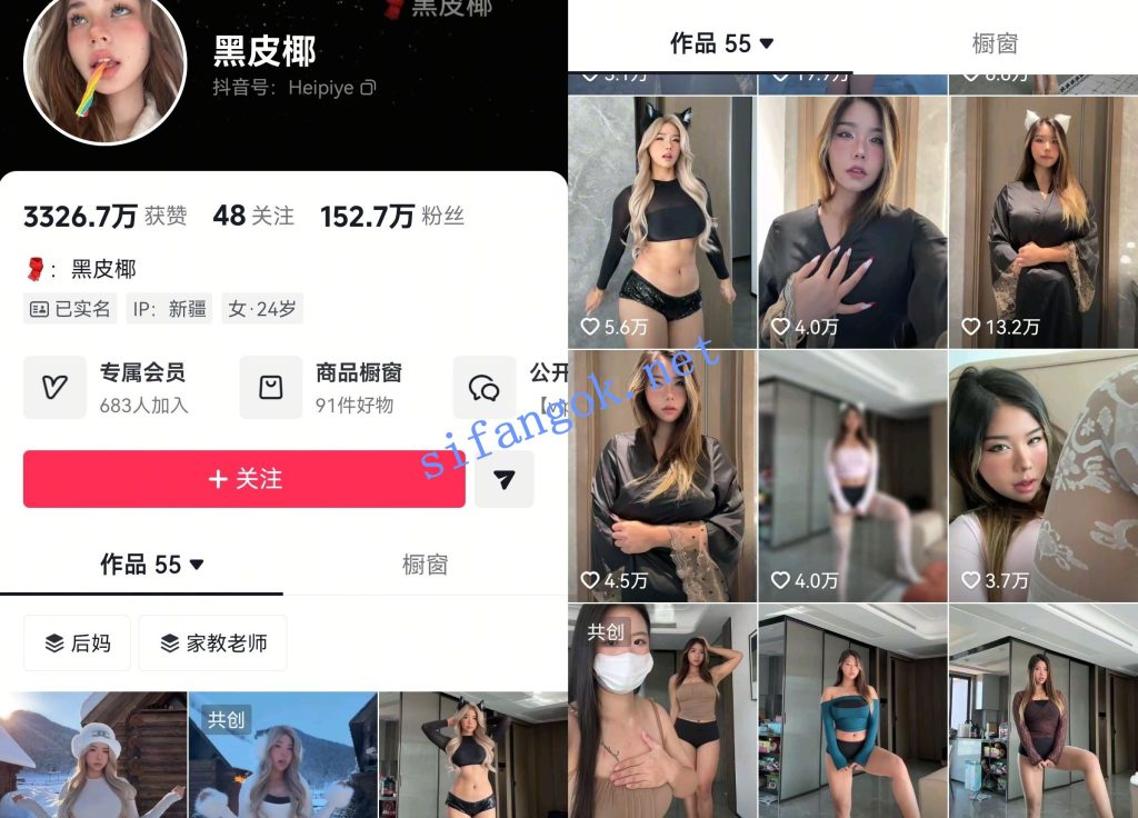 【抖音】黑皮椰 百万粉丝现役主播 情趣定制7V 第二弹【7V】【923M】 1