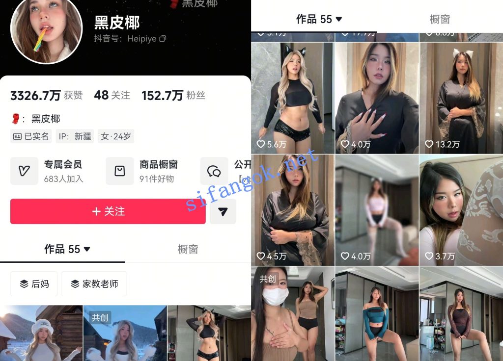 【抖音】黑皮椰 百万粉丝现役主播 情趣定制7V【7V】【989M】 1