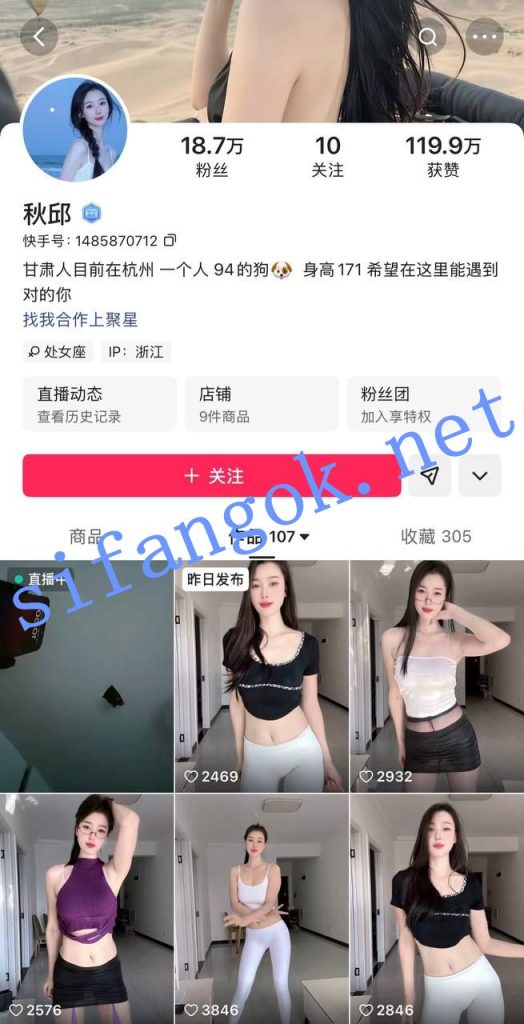 快手 秋邱 170高大长腿 露点 裸舞 顶B 芭乐豆节奏骚舞【3V】【76.2M】 1