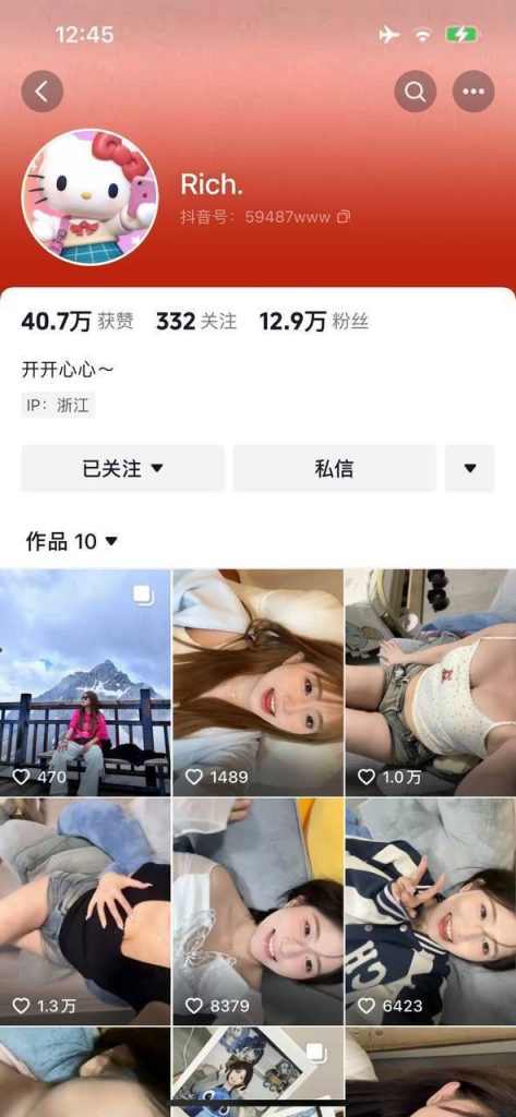 抖音 Richt. 吊钟巨乳妹子 露脸露点 洗澡 掰开B特写等【2V】【42.1M】 1