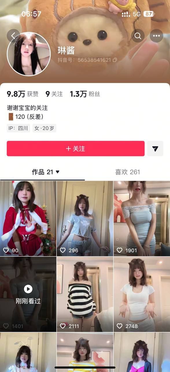 ✅抖音 琳酱 巨乳翘臀妹子 经典大尺度节奏骚舞 自慰等 26V 1