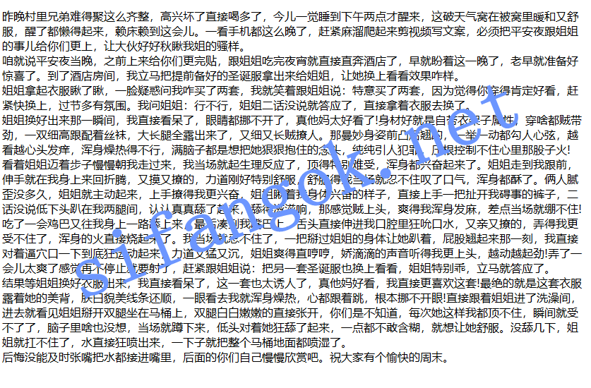 ❤️姐弟乱伦❤️亲姐姐的诱惑-灌醉强奸亲姐姐后续21-圣诞 8 ❤️姐弟乱伦❤️亲姐姐的诱惑-灌醉强奸亲姐姐后续21-圣诞 8