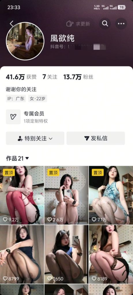 ❤️抖音【風纯欲】极品身材展示掰逼情趣丝袜 道具插逼【43V】【1.41G】 1