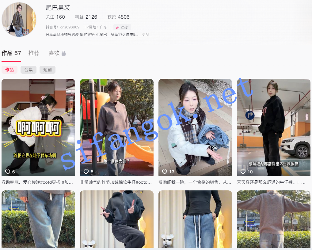 抖音带货主播 小尾巴 尾巴男装 反差裸舞同款服装真实对比【24V77P】【426M】 1