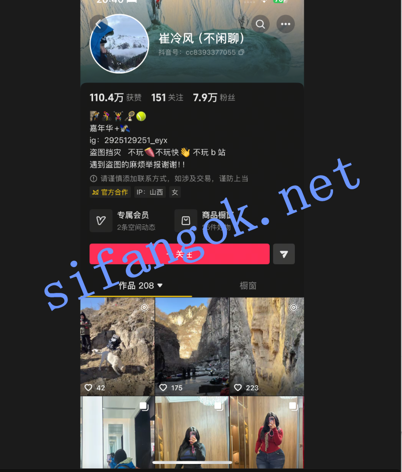 【抖音推特巨臀】崔冷风 肥臀无套后入女上道具吃鸡福利【25V】【100M】 2