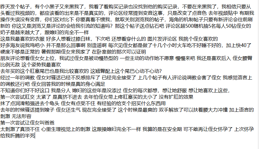 ❤️叔侄乱伦❤️牛逼大神破处自己的亲侄女后15-尝试菊花 4